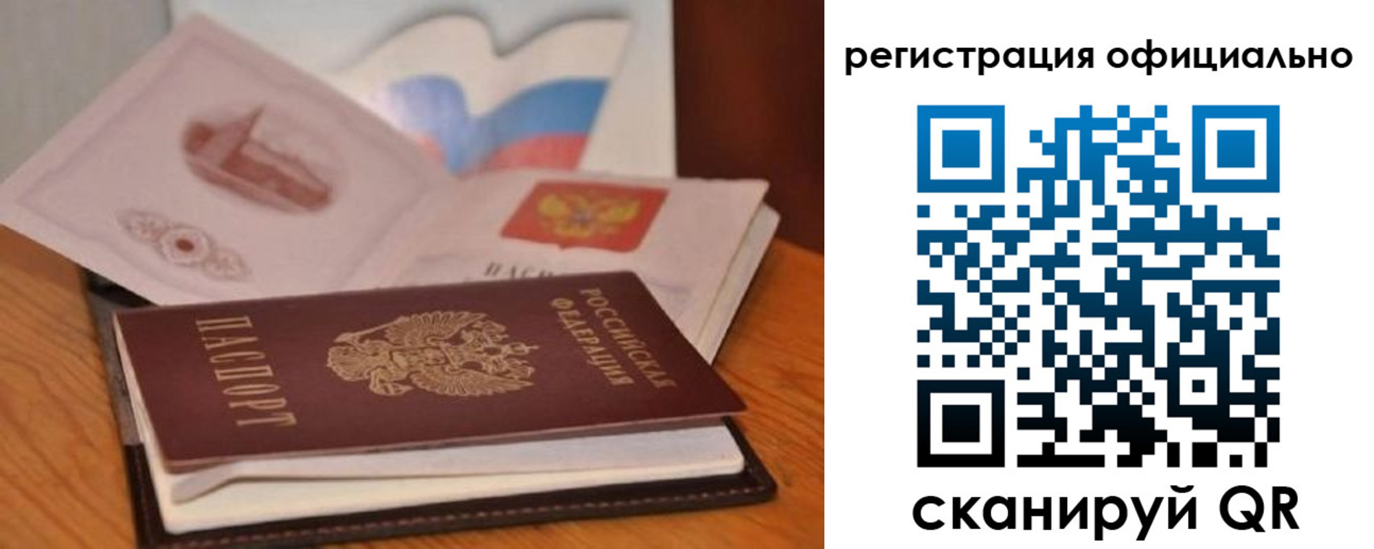 прописка ребенка в Каргополе