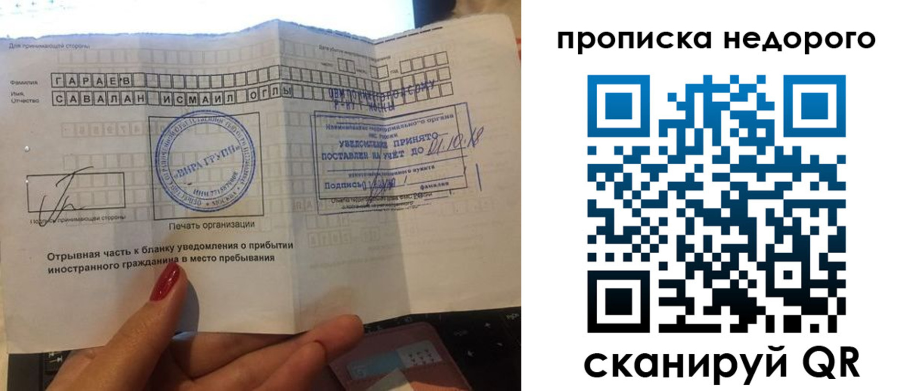 прописка паспорт в Каргополе
