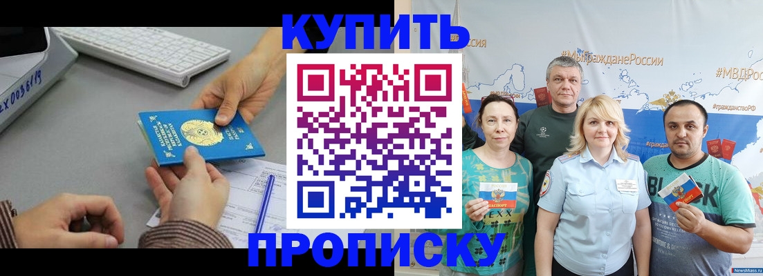 прописка в Каргополе