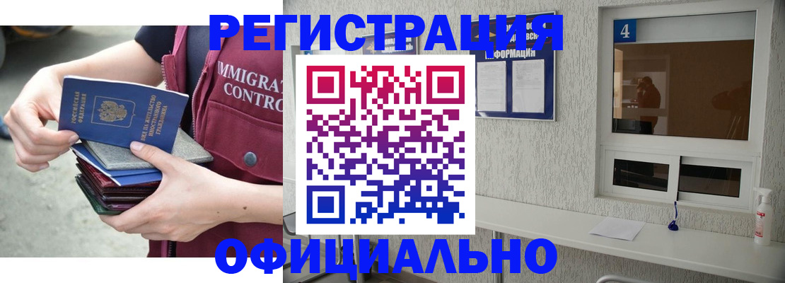 временная регистрация купить в Каргополе