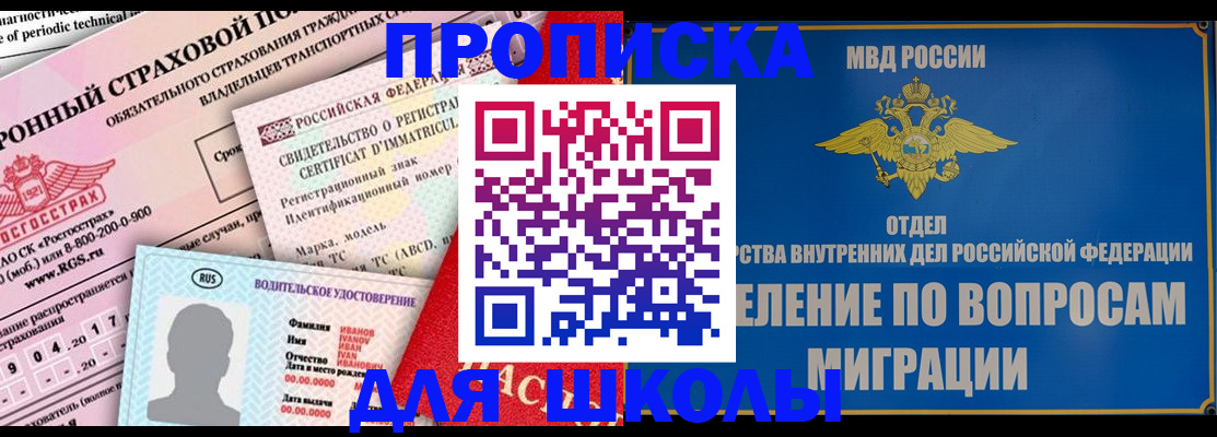 прописка для кредита в Каргополе