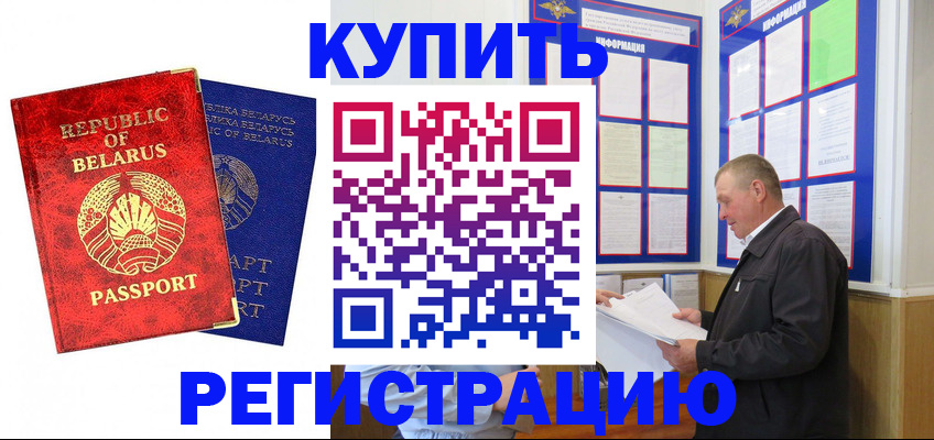 временная регистрация для всех в Каргополе