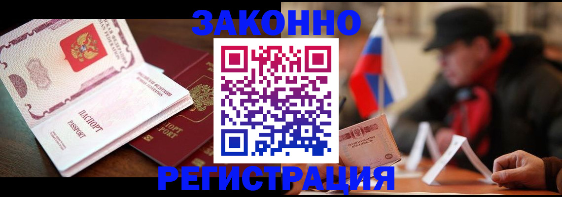 прописка иностранных граждан в Каргополе