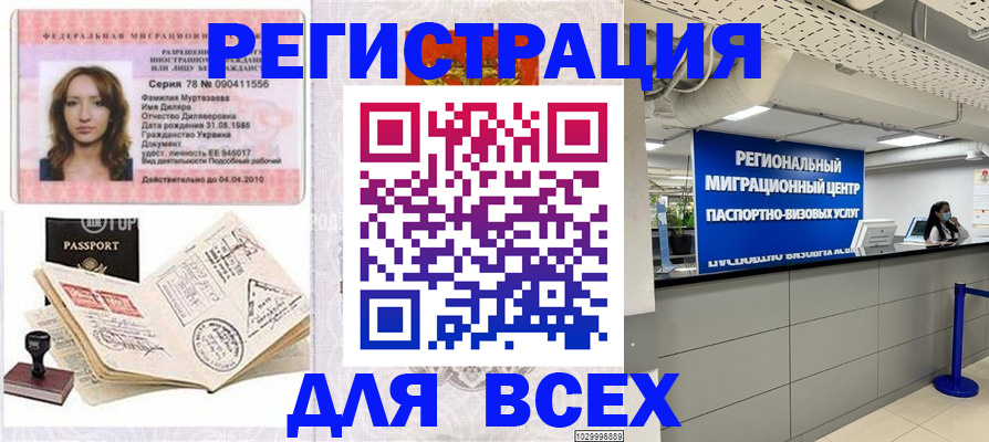 купить прописку в Каргополе