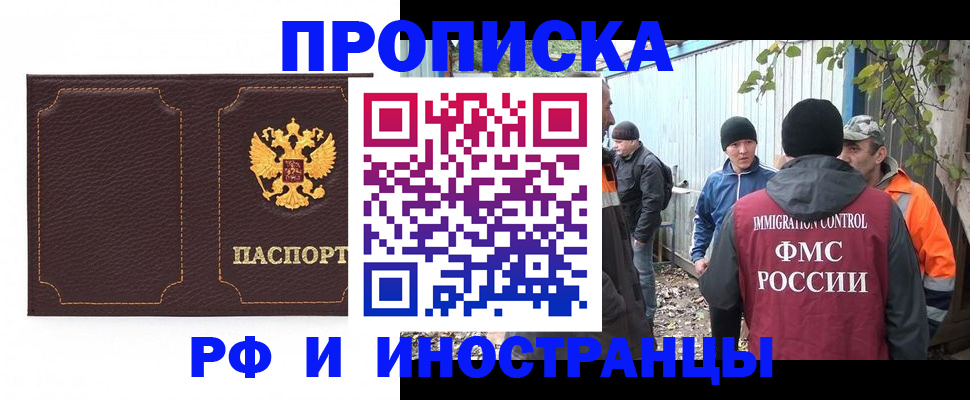 временная регистрация 2025 в Каргополе