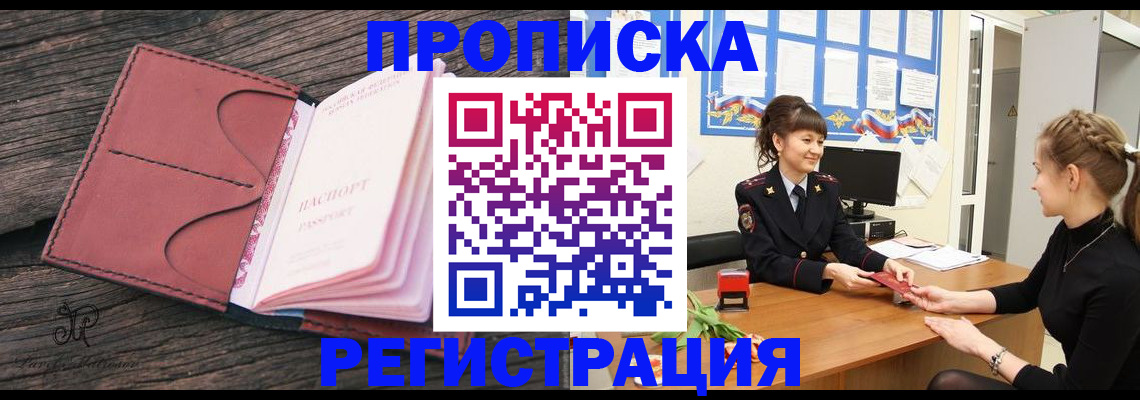 прописка от собственника в Каргополе