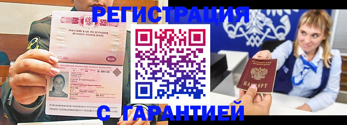 прописка для кредита в Каргополе